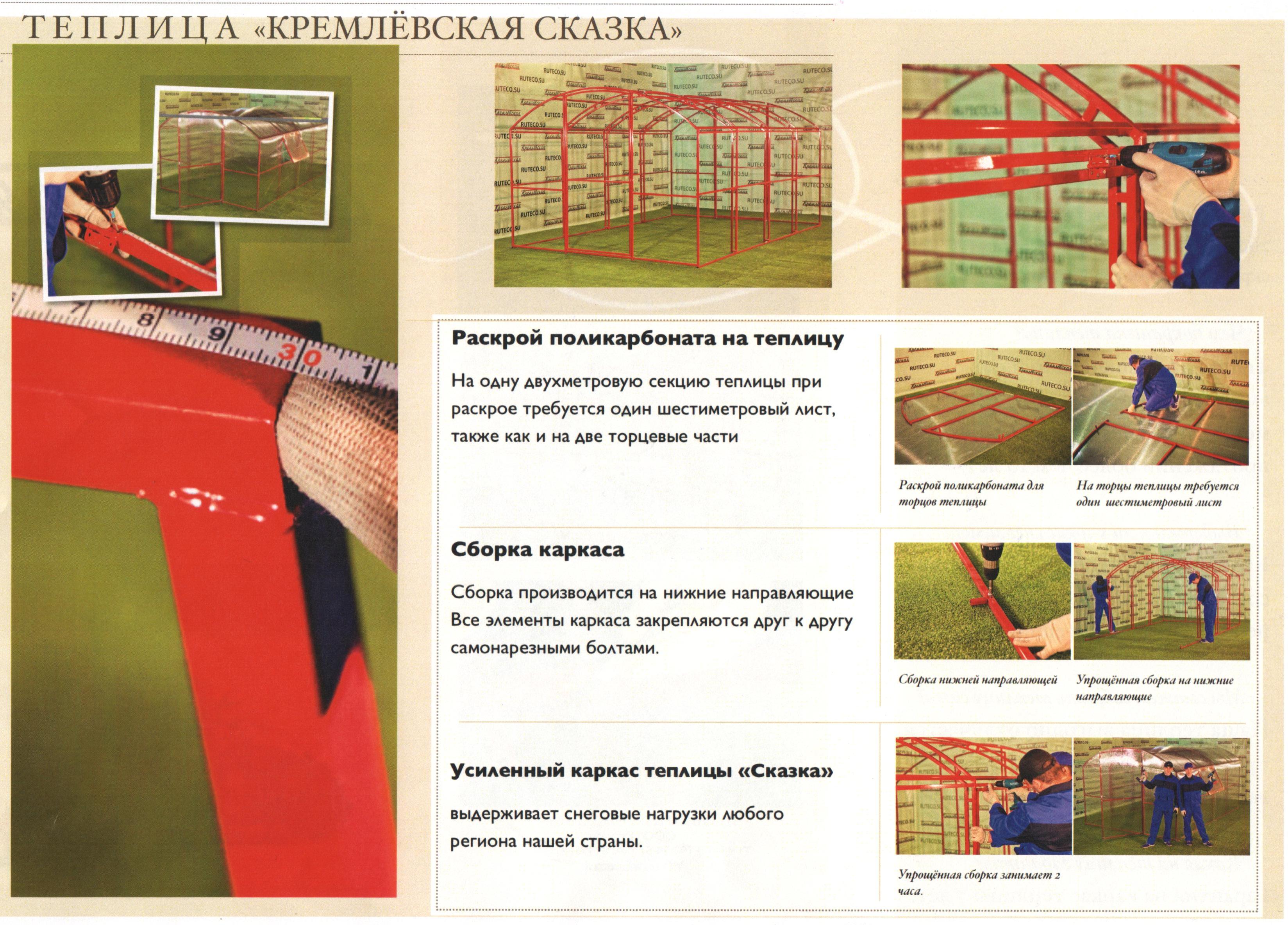 Раскрой поликарбоната на торцы теплицы схема Раскрой поликарбоната на торцы теплицы схема